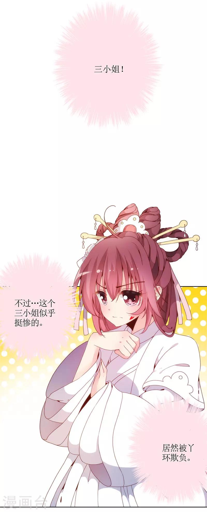 《皇后娘娘的五毛特效》漫画最新章节第2话免费下拉式在线观看章节第【23】张图片