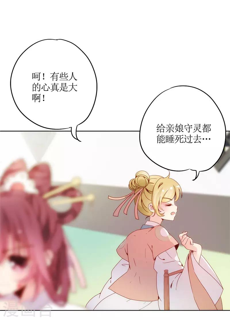 《皇后娘娘的五毛特效》漫画最新章节第2话免费下拉式在线观看章节第【24】张图片