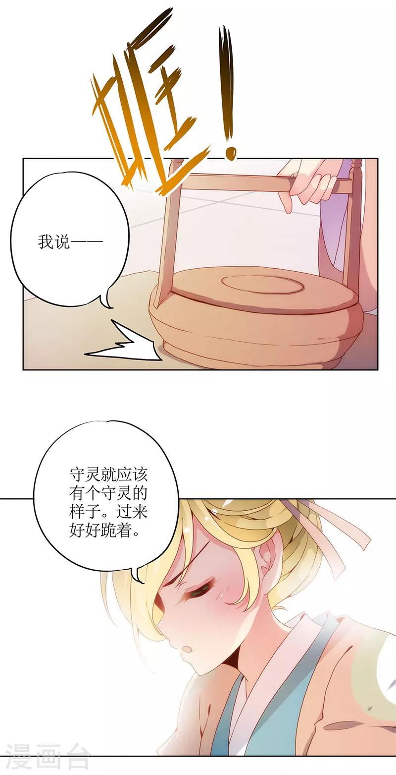 《皇后娘娘的五毛特效》漫画最新章节第2话免费下拉式在线观看章节第【26】张图片