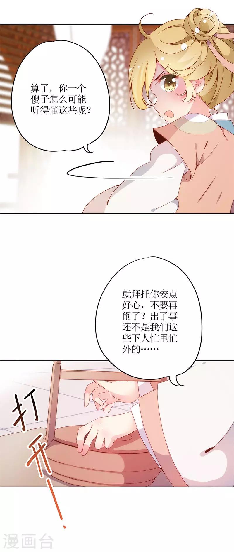 《皇后娘娘的五毛特效》漫画最新章节第2话免费下拉式在线观看章节第【28】张图片