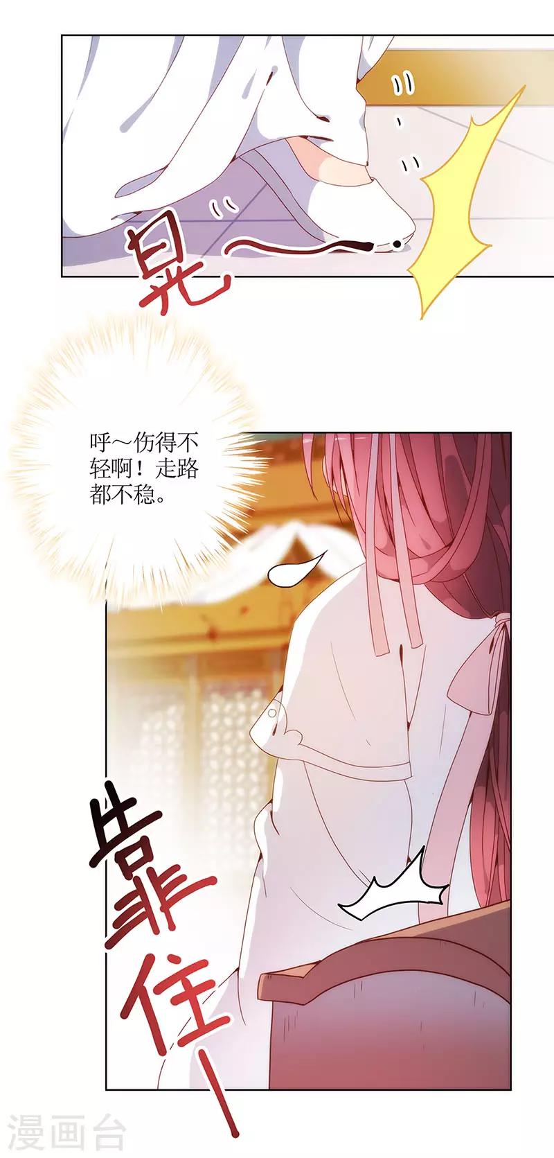 《皇后娘娘的五毛特效》漫画最新章节第2话免费下拉式在线观看章节第【7】张图片