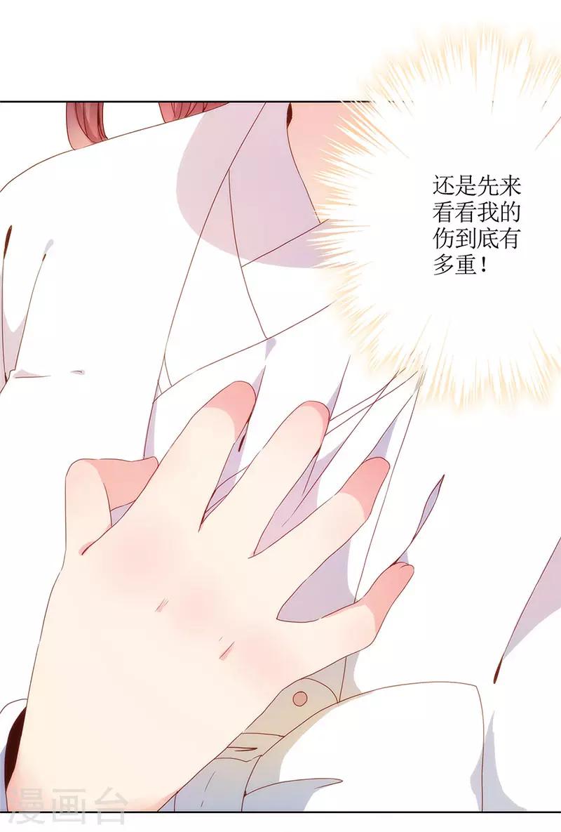 《皇后娘娘的五毛特效》漫画最新章节第2话免费下拉式在线观看章节第【8】张图片