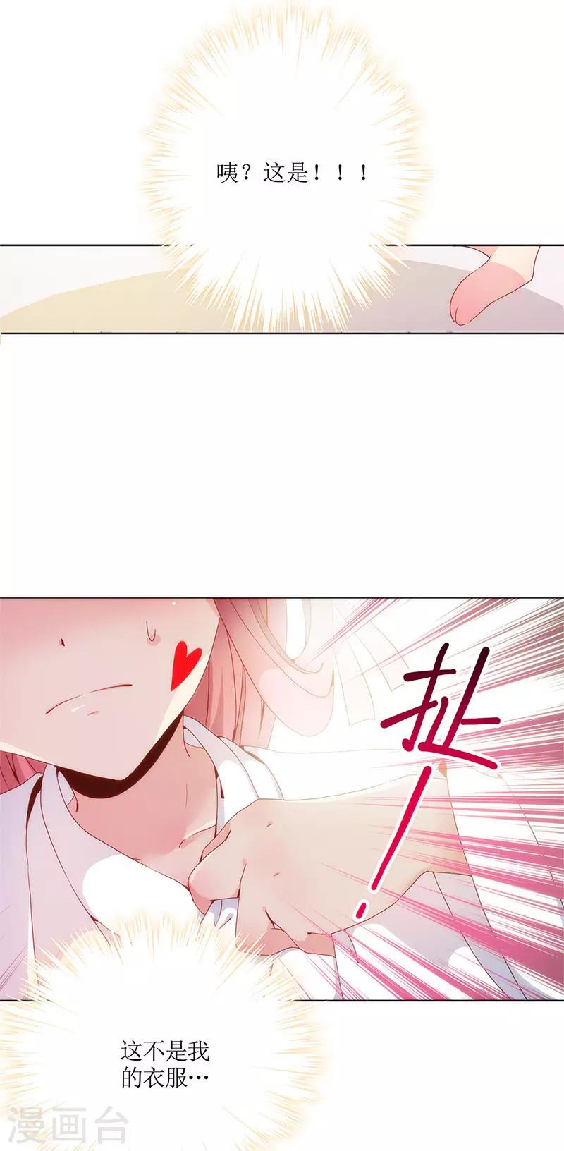 《皇后娘娘的五毛特效》漫画最新章节第2话免费下拉式在线观看章节第【9】张图片