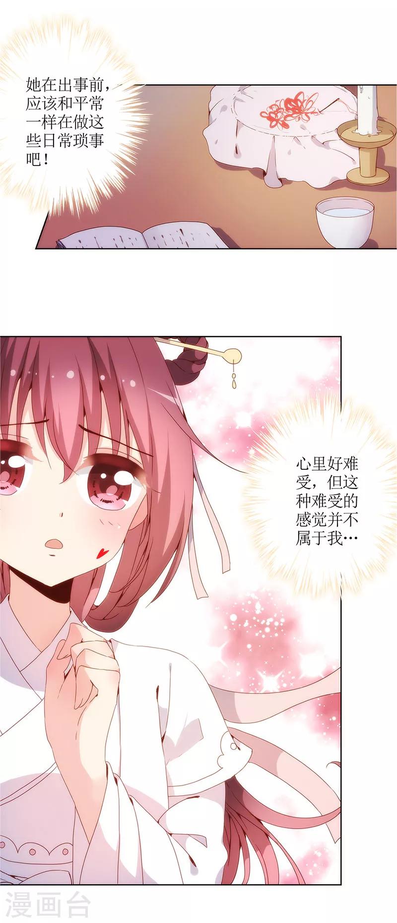 《皇后娘娘的五毛特效》漫画最新章节第9话免费下拉式在线观看章节第【13】张图片