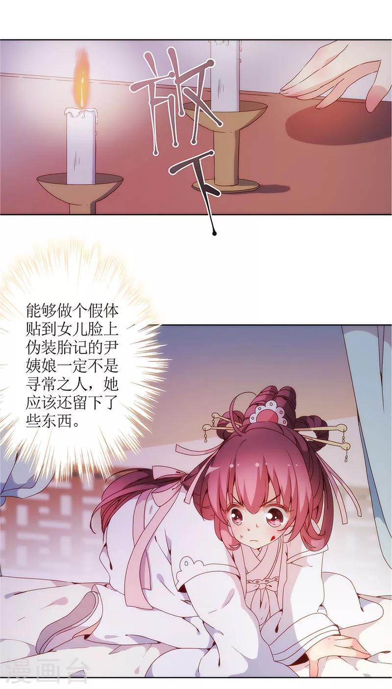 《皇后娘娘的五毛特效》漫画最新章节第9话免费下拉式在线观看章节第【14】张图片