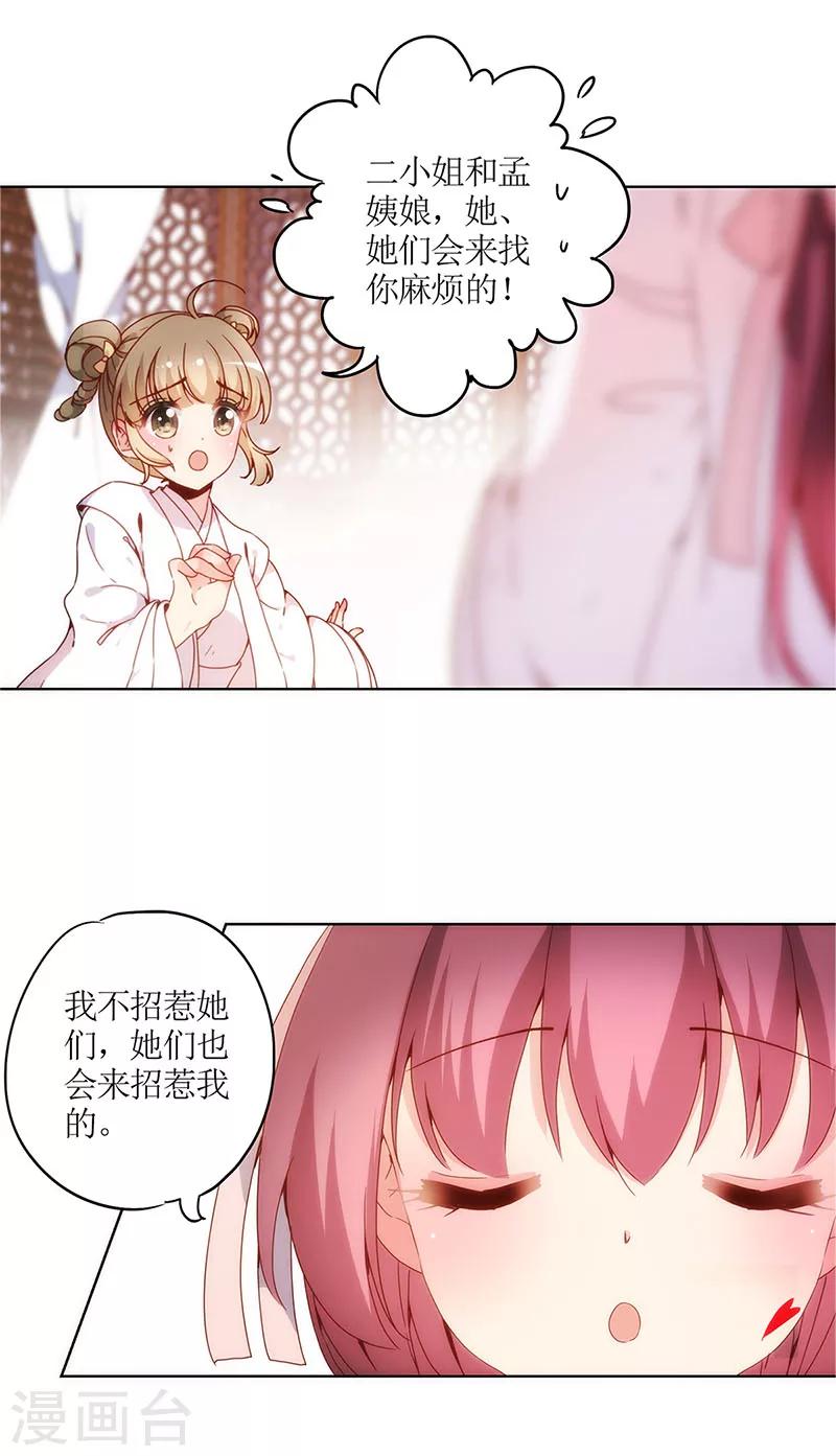 《皇后娘娘的五毛特效》漫画最新章节第9话免费下拉式在线观看章节第【2】张图片