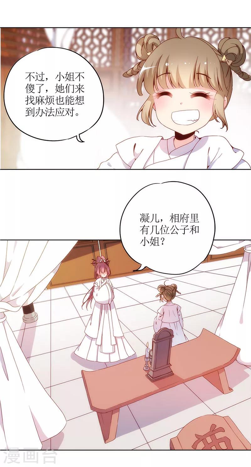 《皇后娘娘的五毛特效》漫画最新章节第9话免费下拉式在线观看章节第【4】张图片