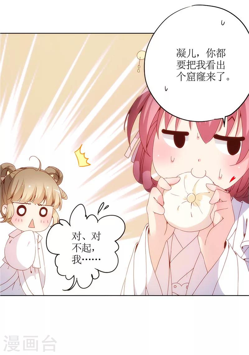 《皇后娘娘的五毛特效》漫画最新章节第9话免费下拉式在线观看章节第【6】张图片