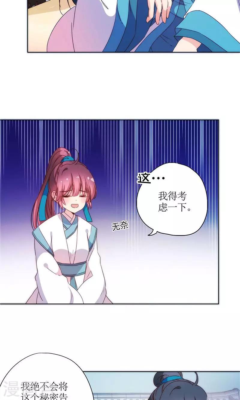 《皇后娘娘的五毛特效》漫画最新章节第96话免费下拉式在线观看章节第【10】张图片