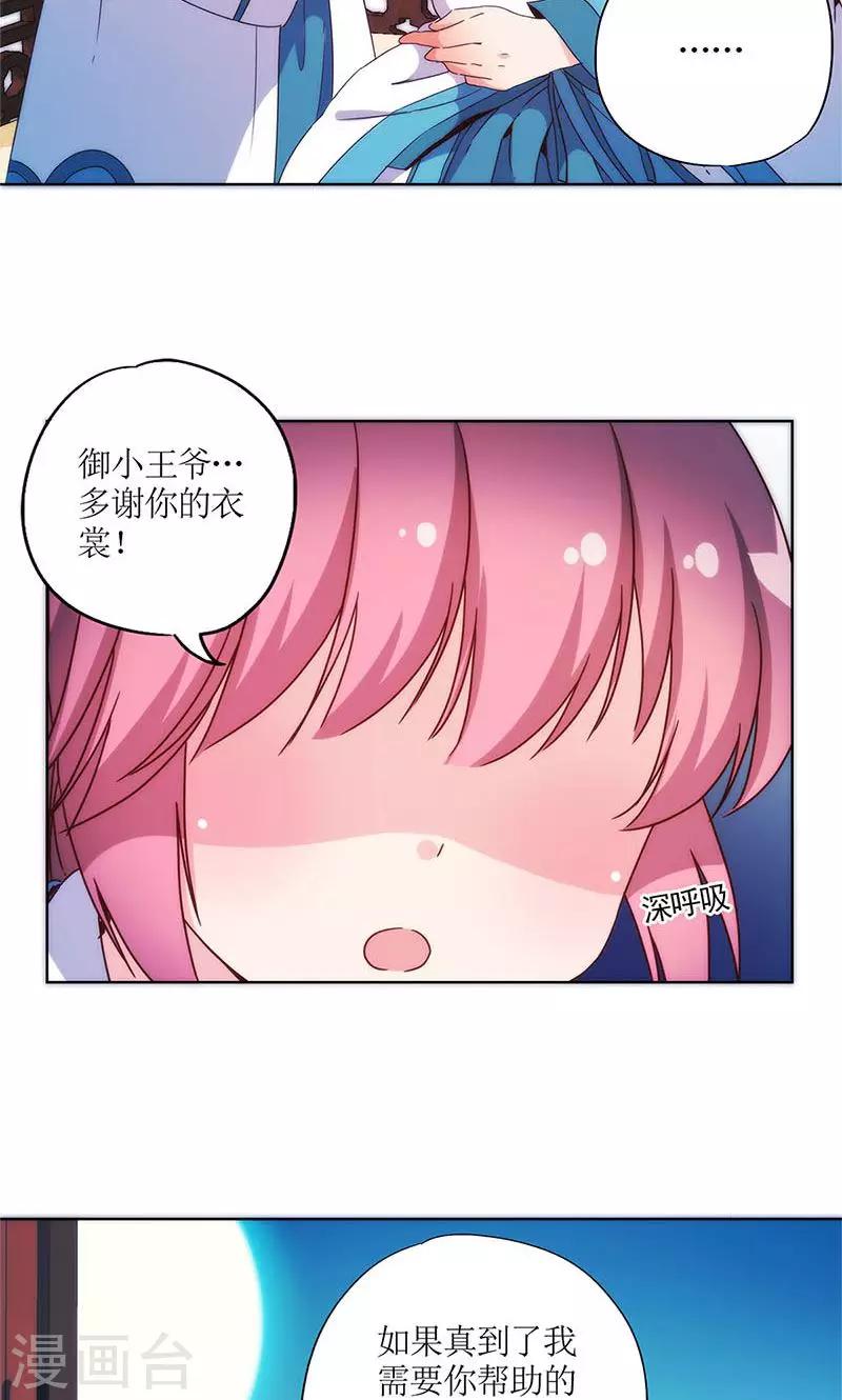 《皇后娘娘的五毛特效》漫画最新章节第96话免费下拉式在线观看章节第【13】张图片