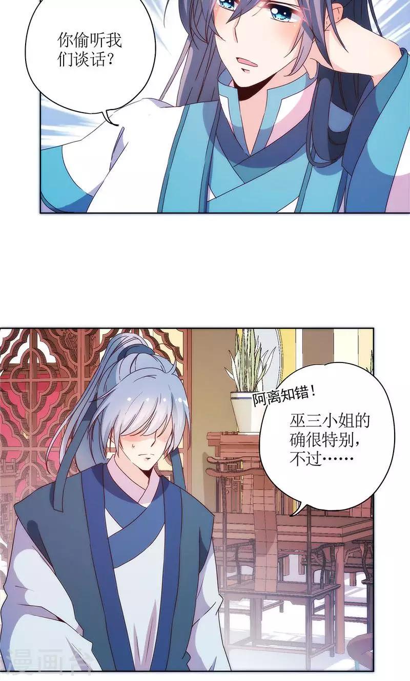 《皇后娘娘的五毛特效》漫画最新章节第96话免费下拉式在线观看章节第【17】张图片