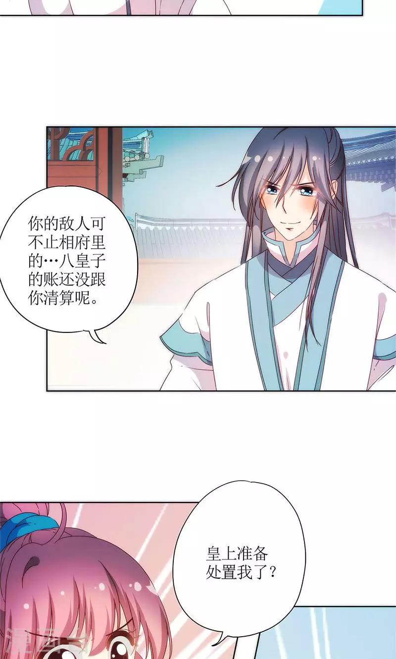 《皇后娘娘的五毛特效》漫画最新章节第96话免费下拉式在线观看章节第【2】张图片