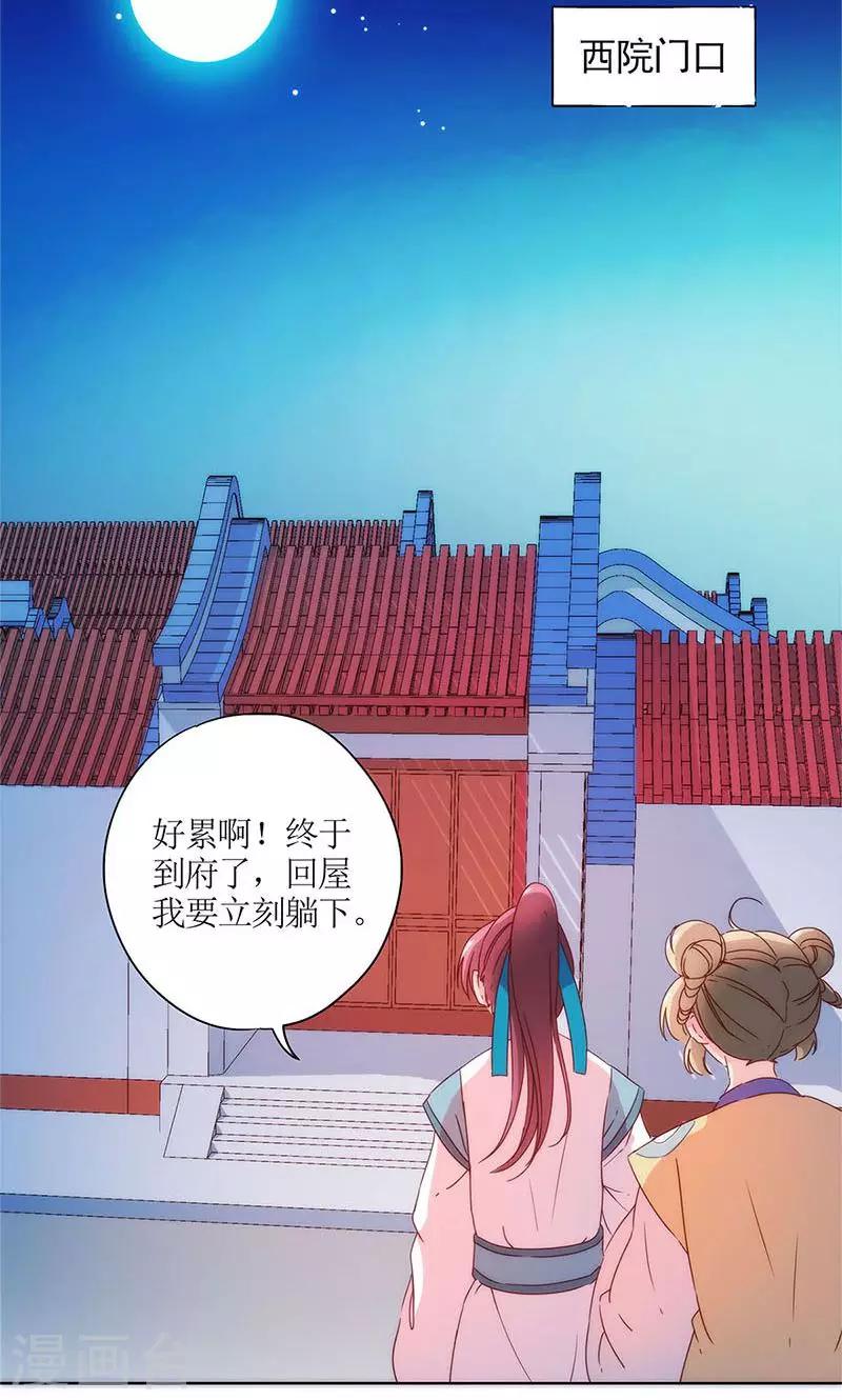 《皇后娘娘的五毛特效》漫画最新章节第96话免费下拉式在线观看章节第【20】张图片