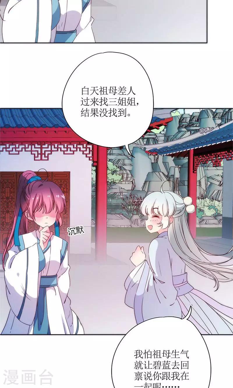 《皇后娘娘的五毛特效》漫画最新章节第96话免费下拉式在线观看章节第【24】张图片