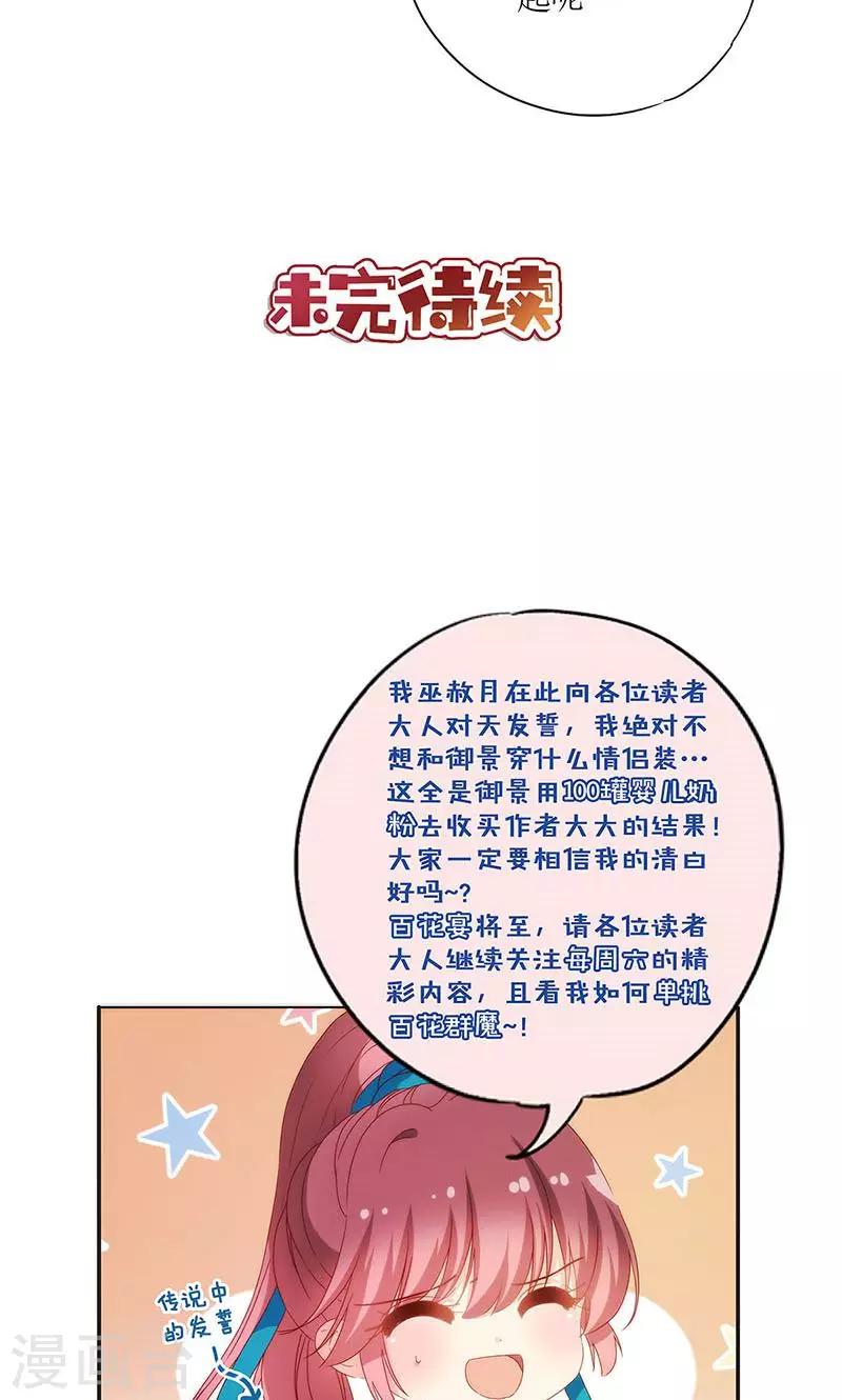 《皇后娘娘的五毛特效》漫画最新章节第96话免费下拉式在线观看章节第【25】张图片