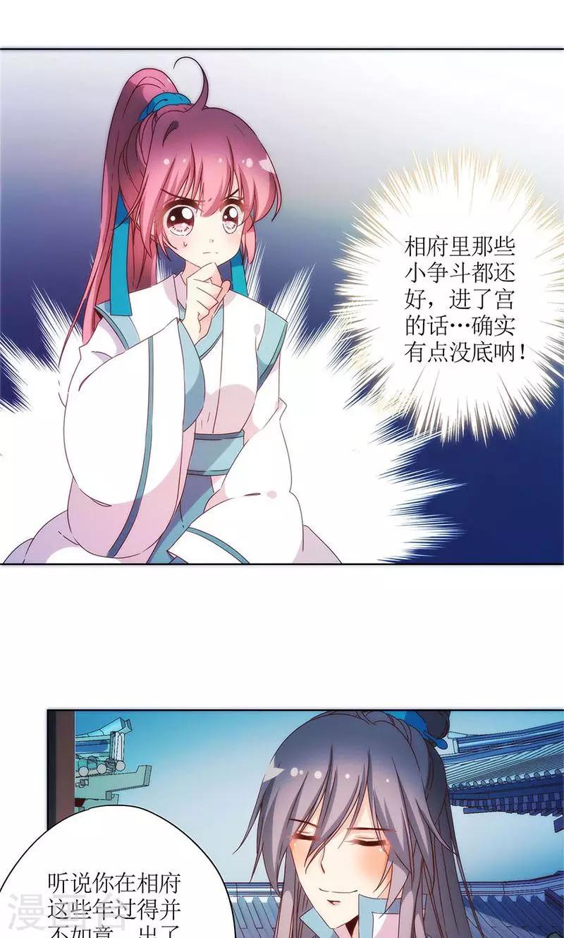 《皇后娘娘的五毛特效》漫画最新章节第96话免费下拉式在线观看章节第【4】张图片