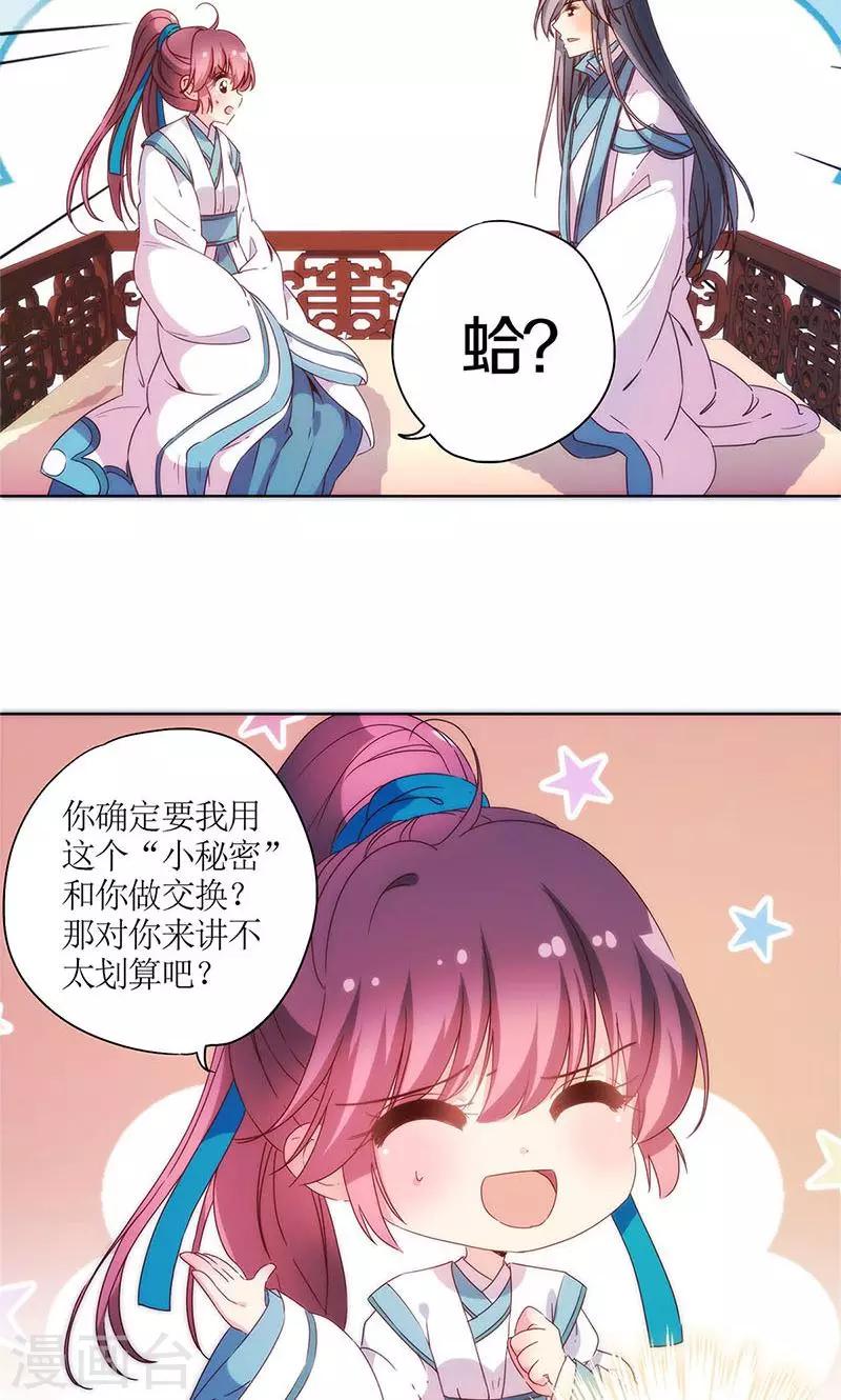 《皇后娘娘的五毛特效》漫画最新章节第96话免费下拉式在线观看章节第【8】张图片