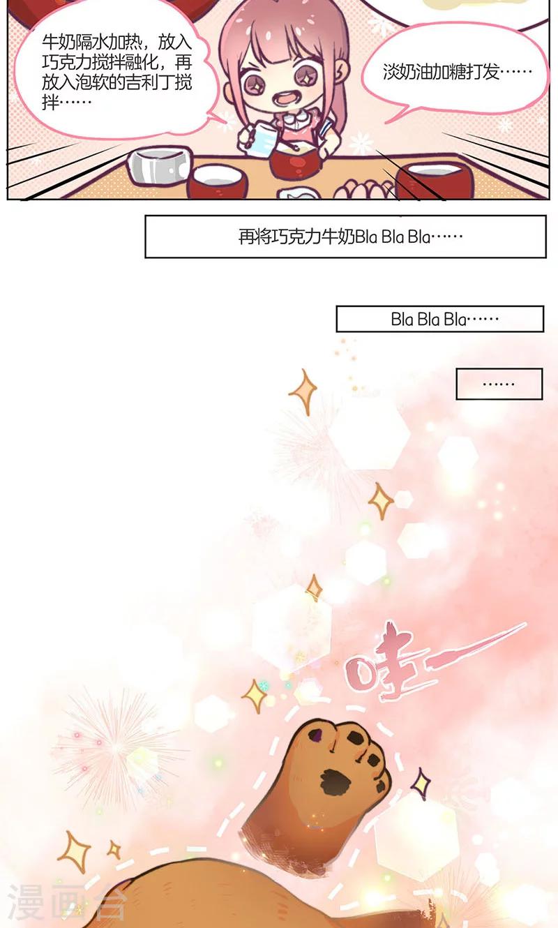 【皇后娘娘的五毛特效】漫画-（教师节番外）章节漫画下拉式图片-4.jpg