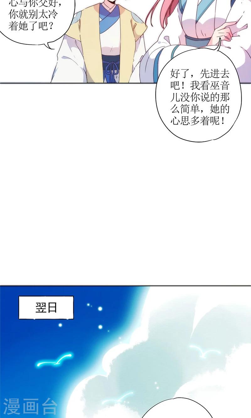 【皇后娘娘的五毛特效】漫画-（第97话）章节漫画下拉式图片-10.jpg