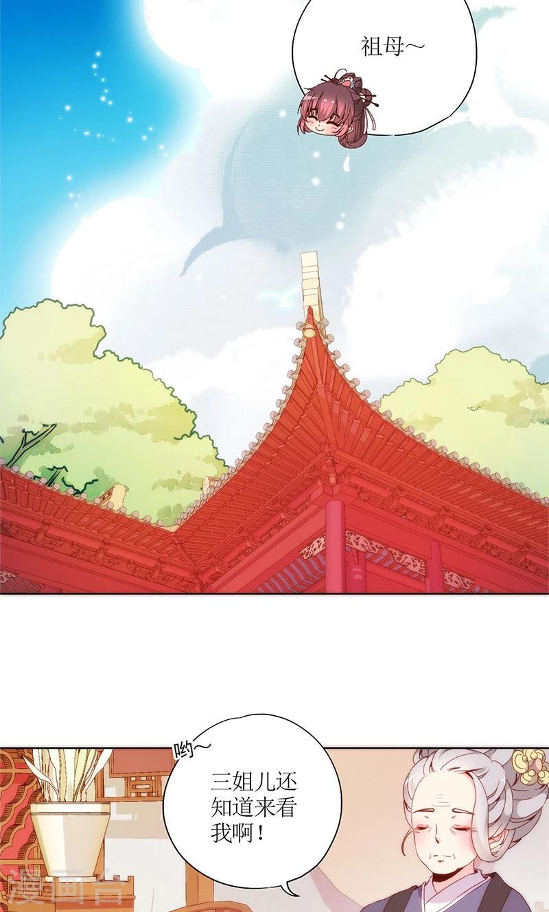 【皇后娘娘的五毛特效】漫画-（第97话）章节漫画下拉式图片-11.jpg