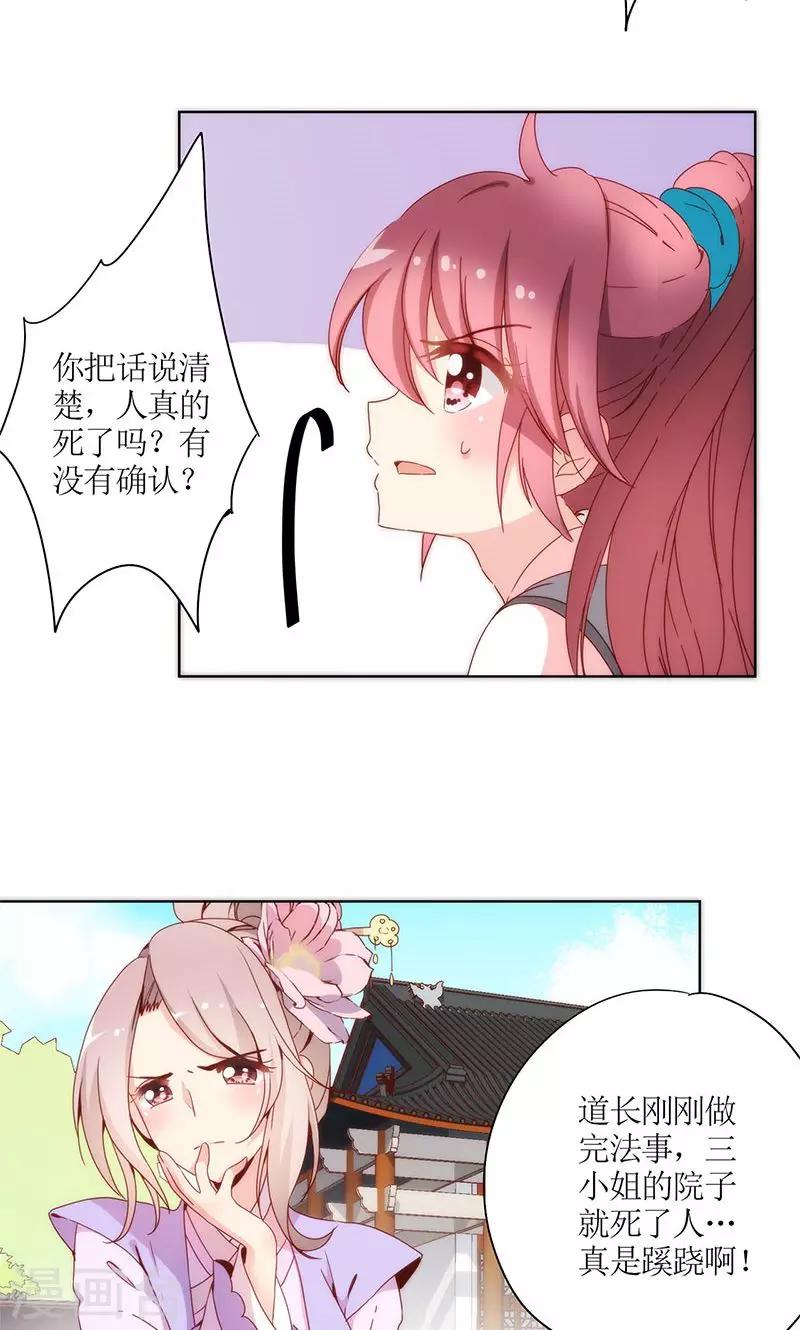 《皇后娘娘的五毛特效》漫画最新章节第99话免费下拉式在线观看章节第【14】张图片