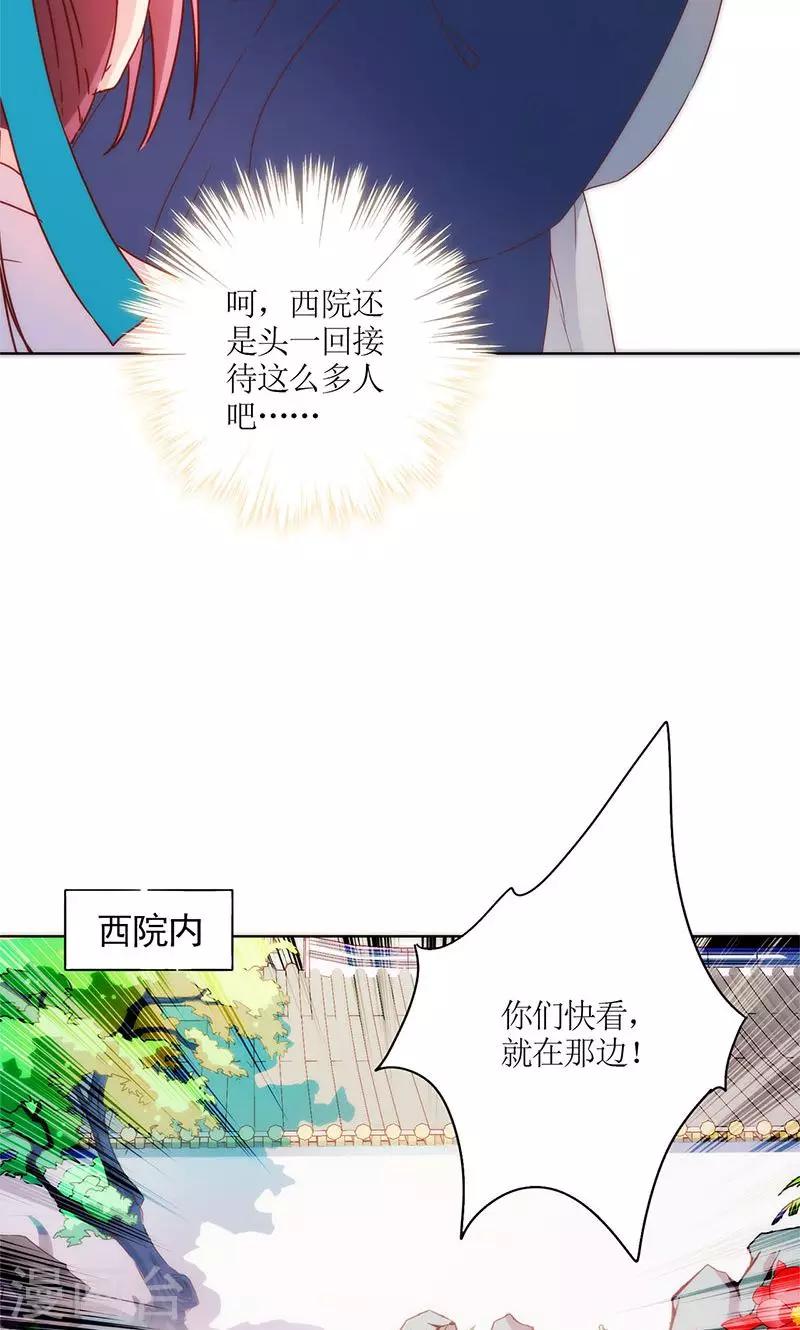 《皇后娘娘的五毛特效》漫画最新章节第99话免费下拉式在线观看章节第【20】张图片