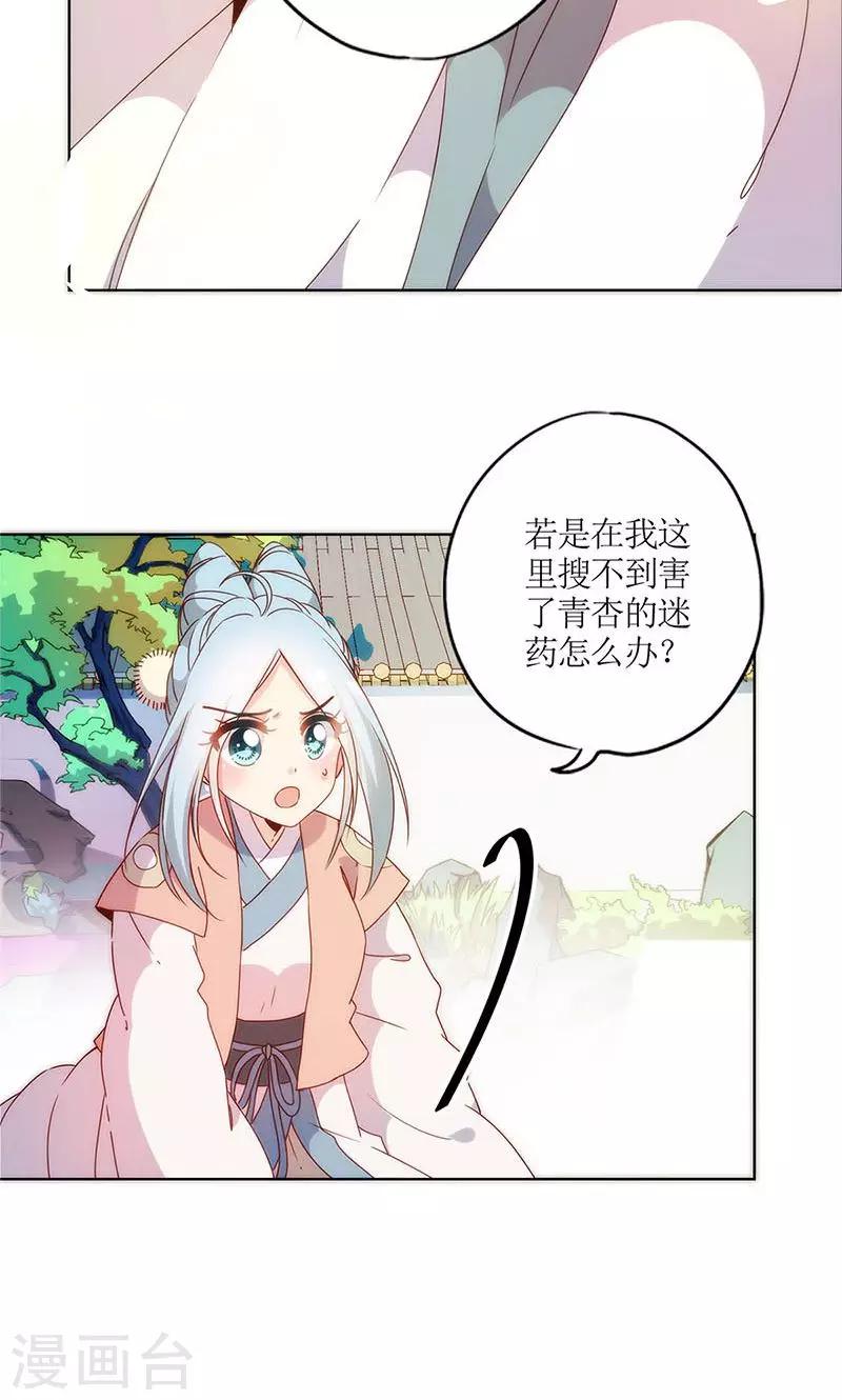 《皇后娘娘的五毛特效》漫画最新章节第103话免费下拉式在线观看章节第【14】张图片