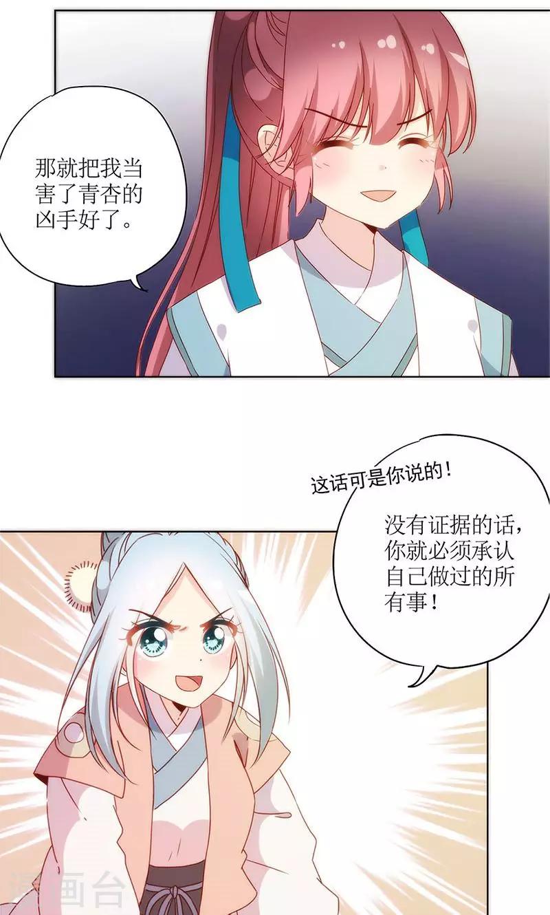 《皇后娘娘的五毛特效》漫画最新章节第103话免费下拉式在线观看章节第【15】张图片