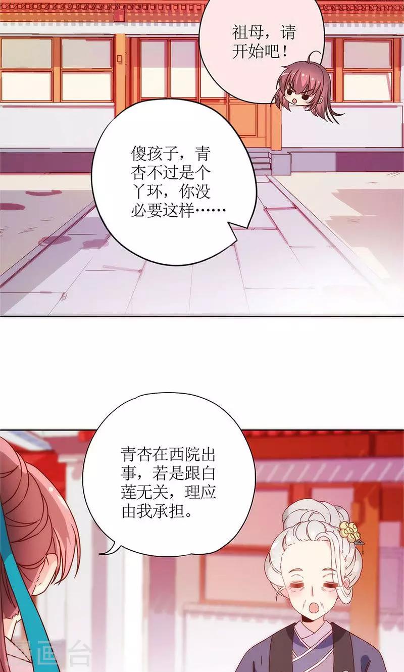 《皇后娘娘的五毛特效》漫画最新章节第103话免费下拉式在线观看章节第【17】张图片