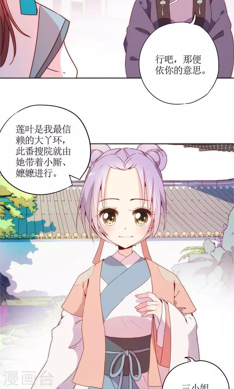 《皇后娘娘的五毛特效》漫画最新章节第103话免费下拉式在线观看章节第【18】张图片