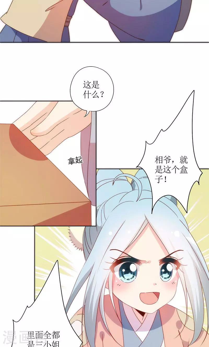 《皇后娘娘的五毛特效》漫画最新章节第103话免费下拉式在线观看章节第【21】张图片