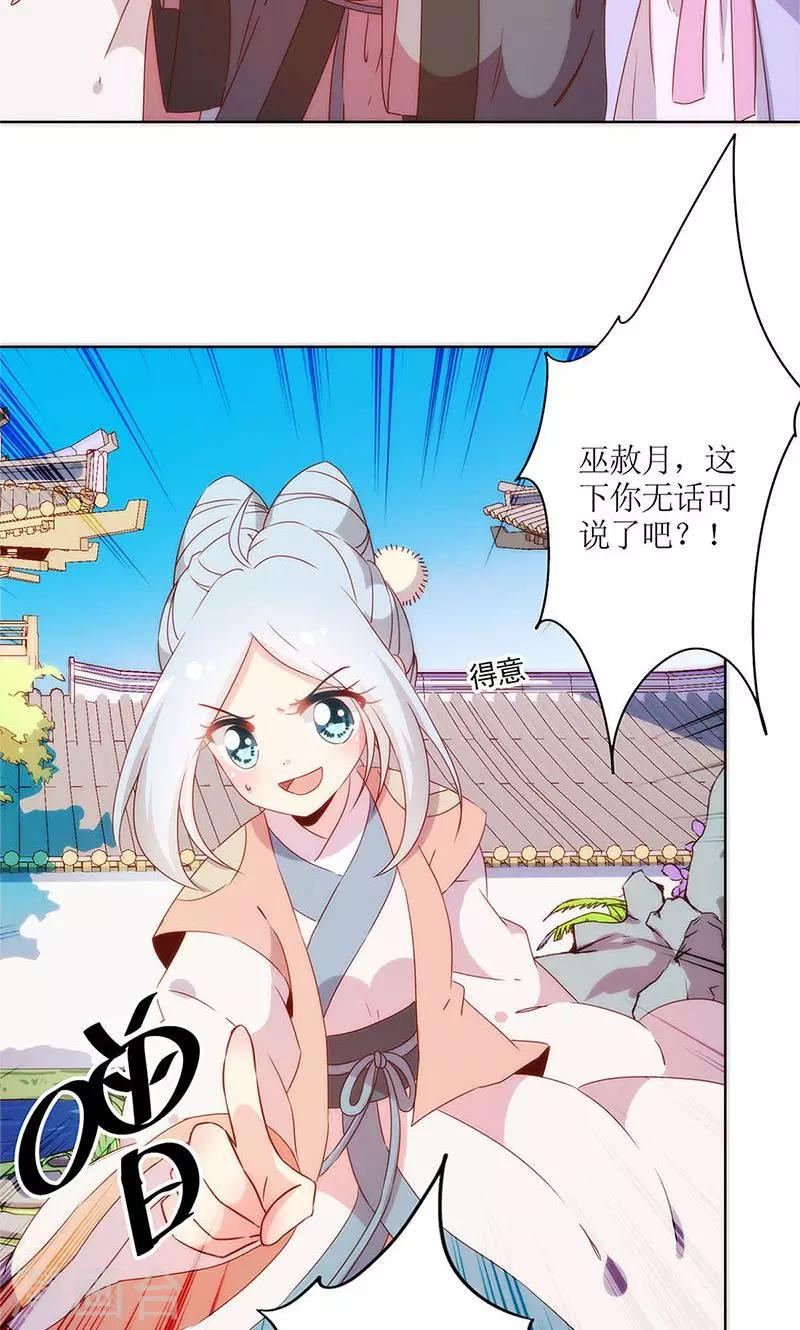 《皇后娘娘的五毛特效》漫画最新章节第103话免费下拉式在线观看章节第【24】张图片