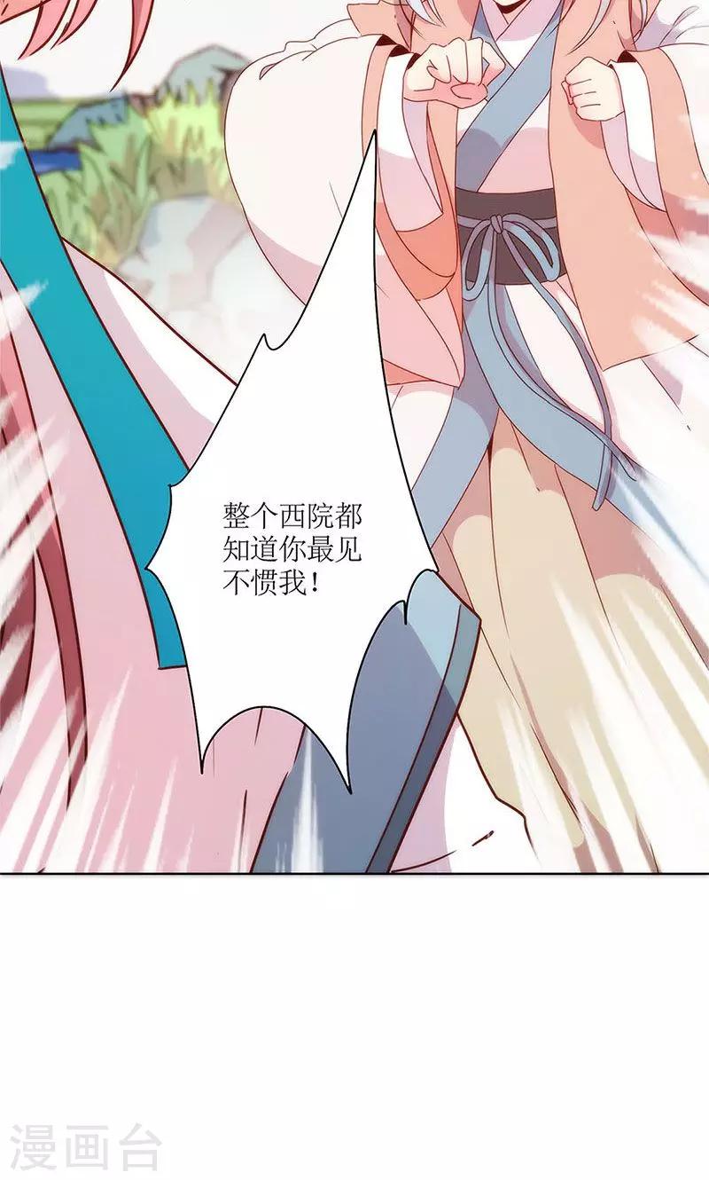 《皇后娘娘的五毛特效》漫画最新章节第103话免费下拉式在线观看章节第【28】张图片