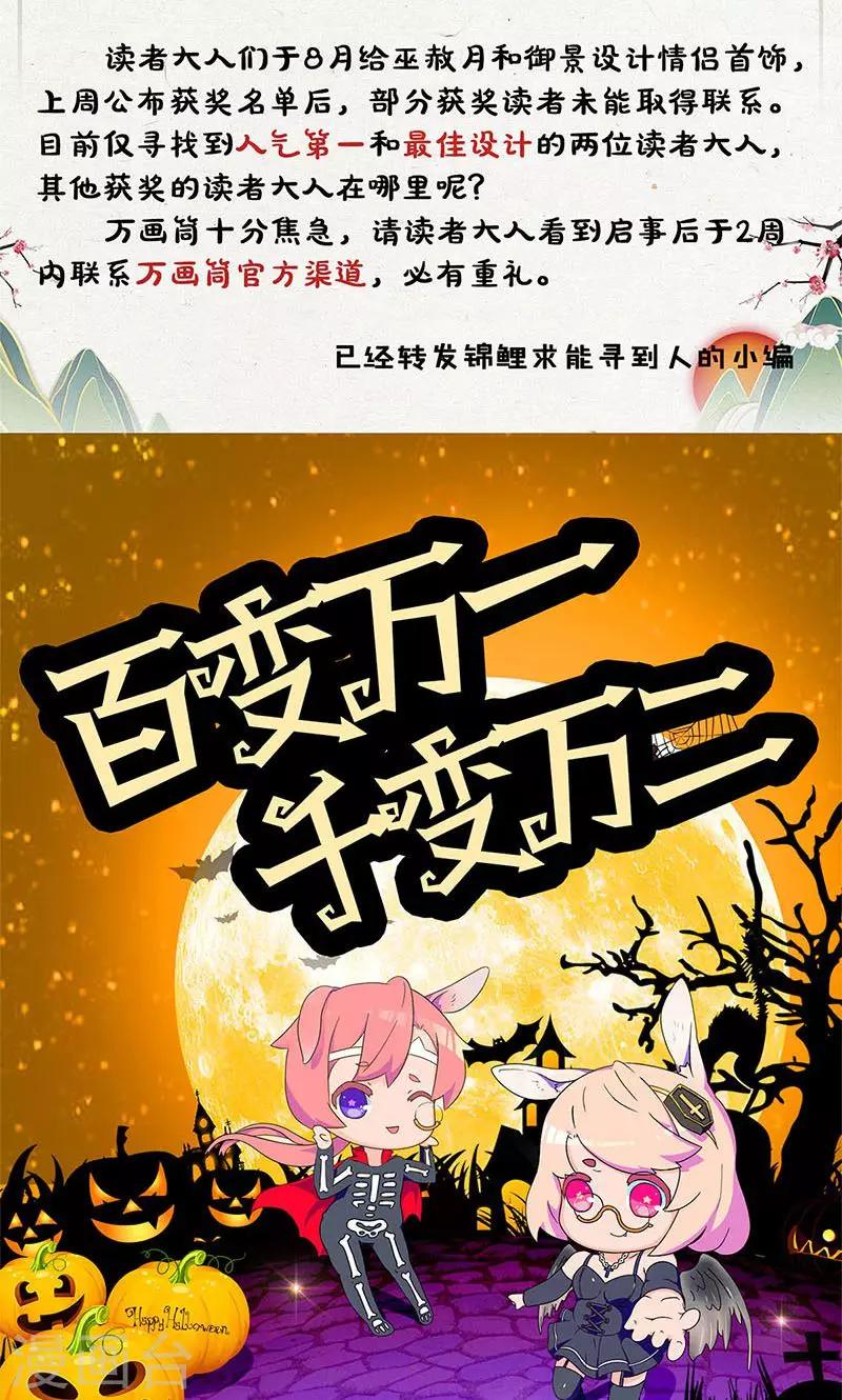 《皇后娘娘的五毛特效》漫画最新章节第103话免费下拉式在线观看章节第【30】张图片