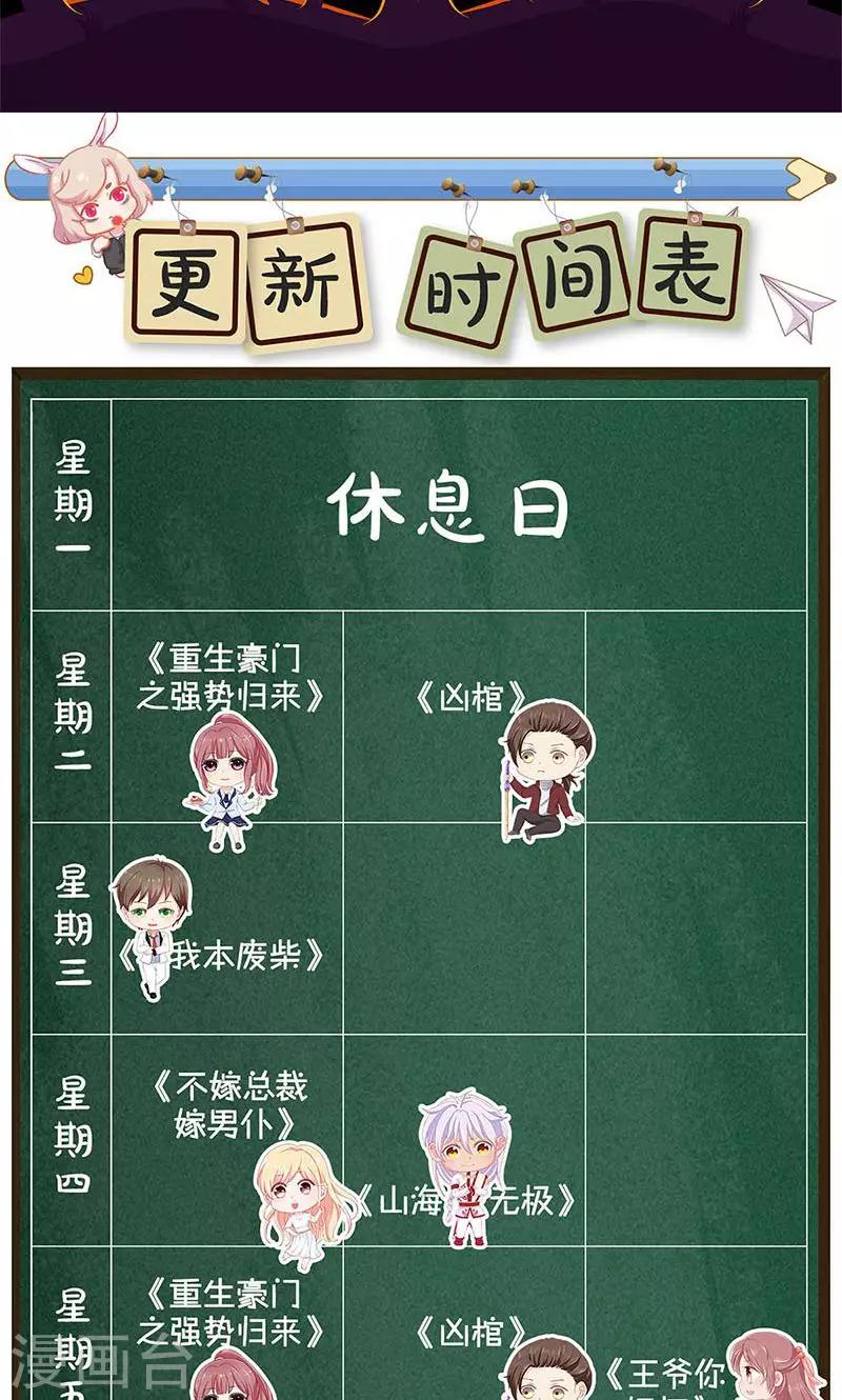 《皇后娘娘的五毛特效》漫画最新章节第103话免费下拉式在线观看章节第【33】张图片