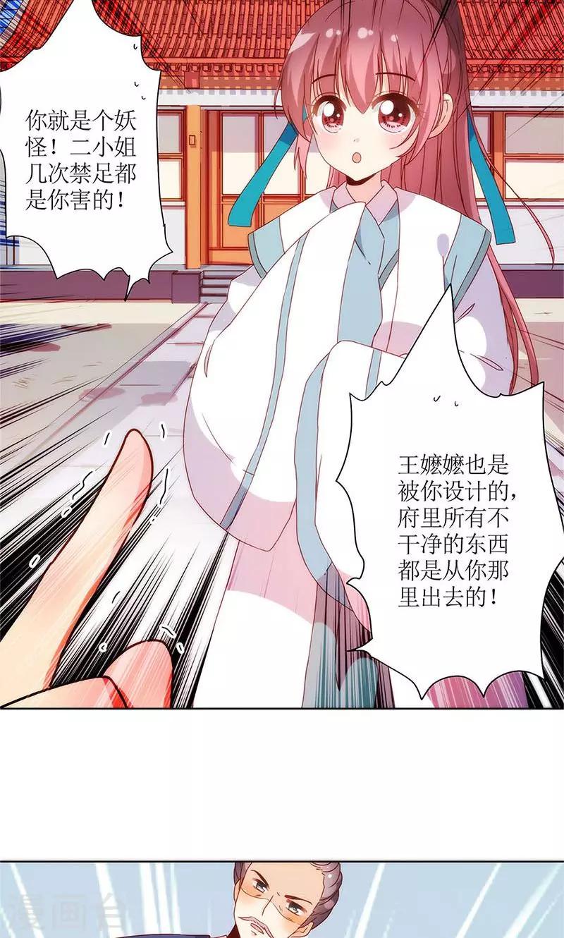 《皇后娘娘的五毛特效》漫画最新章节第103话免费下拉式在线观看章节第【4】张图片