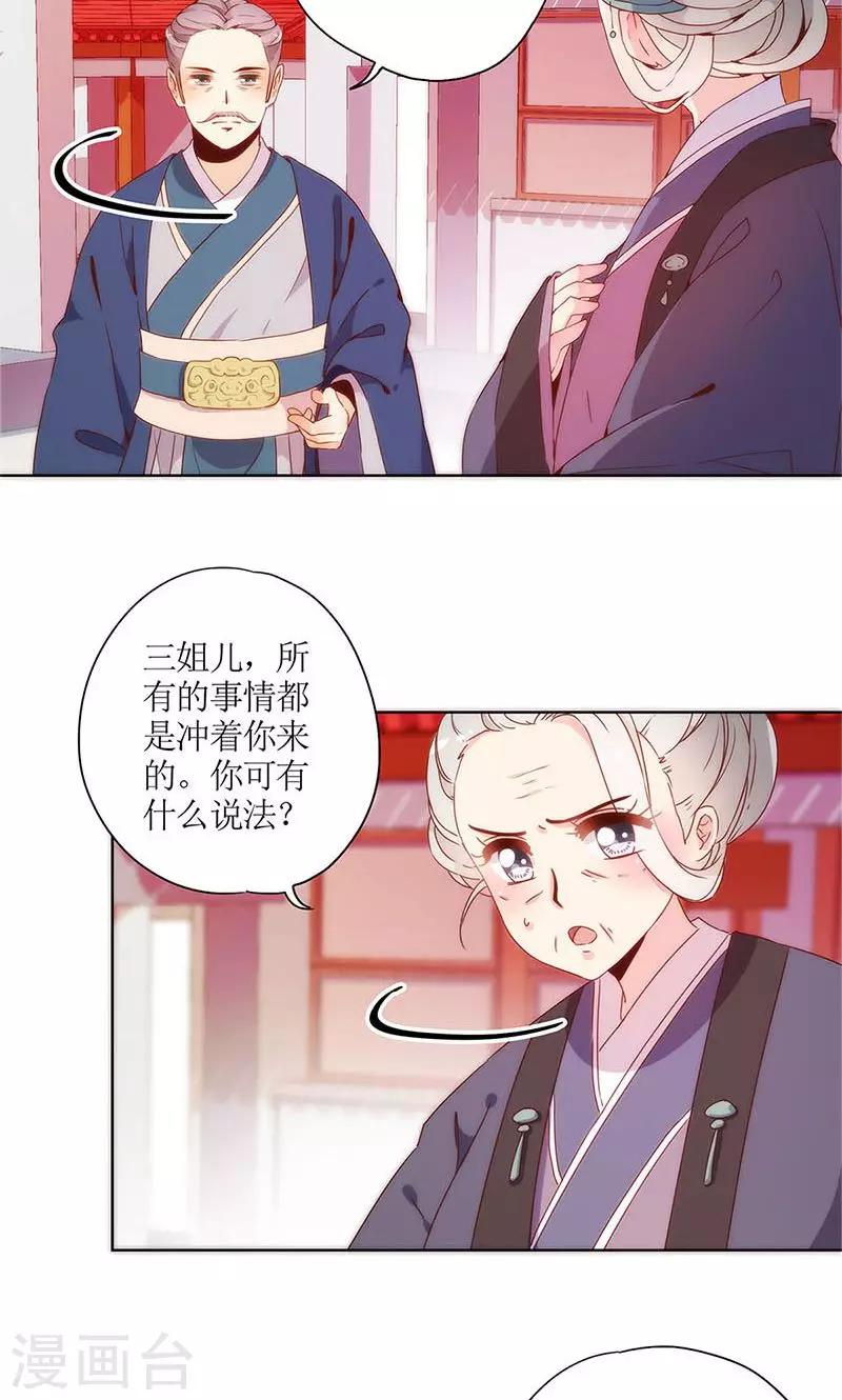 《皇后娘娘的五毛特效》漫画最新章节第103话免费下拉式在线观看章节第【7】张图片