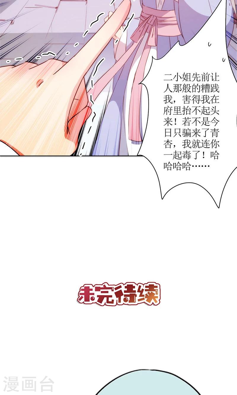 【皇后娘娘的五毛特效】漫画-（第104话）章节漫画下拉式图片-23.jpg