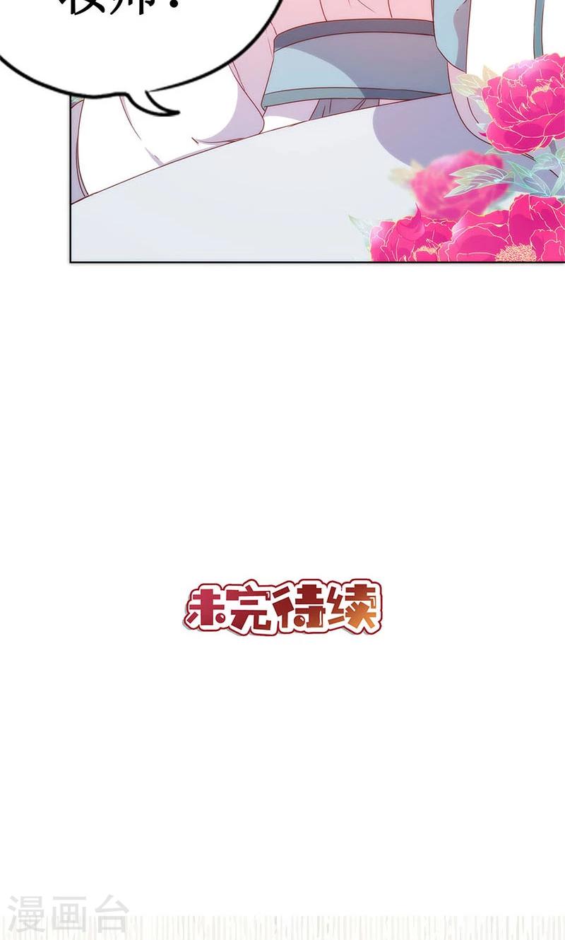 【皇后娘娘的五毛特效】漫画-（第107话）章节漫画下拉式图片-25.jpg