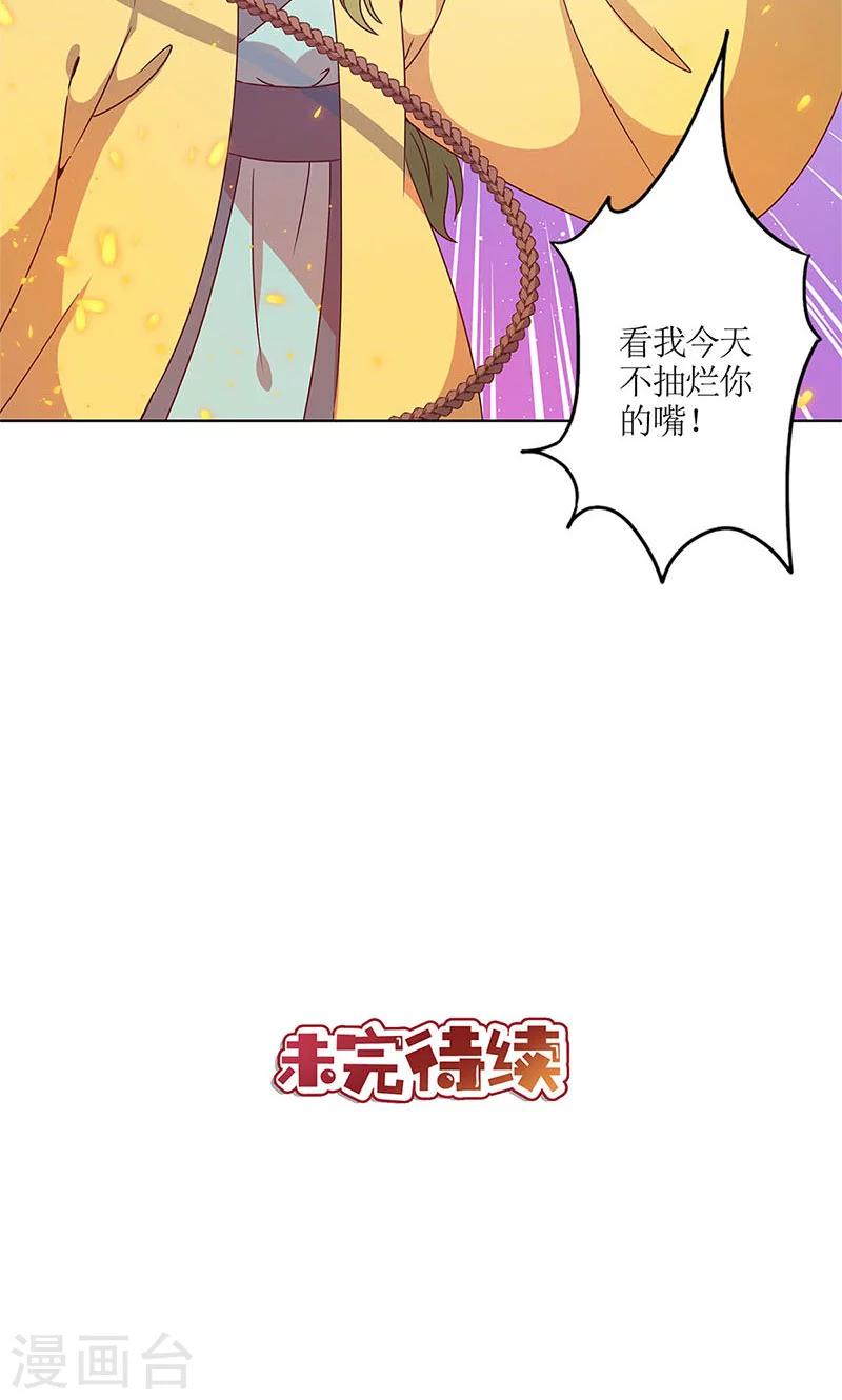 【皇后娘娘的五毛特效】漫画-（第112话）章节漫画下拉式图片-24.jpg