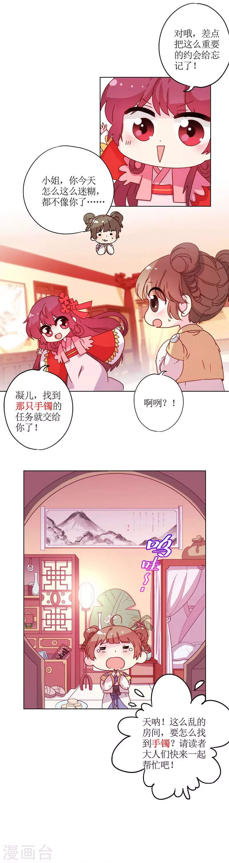 《皇后娘娘的五毛特效》漫画最新章节春节番外：新春庙会免费下拉式在线观看章节第【2】张图片