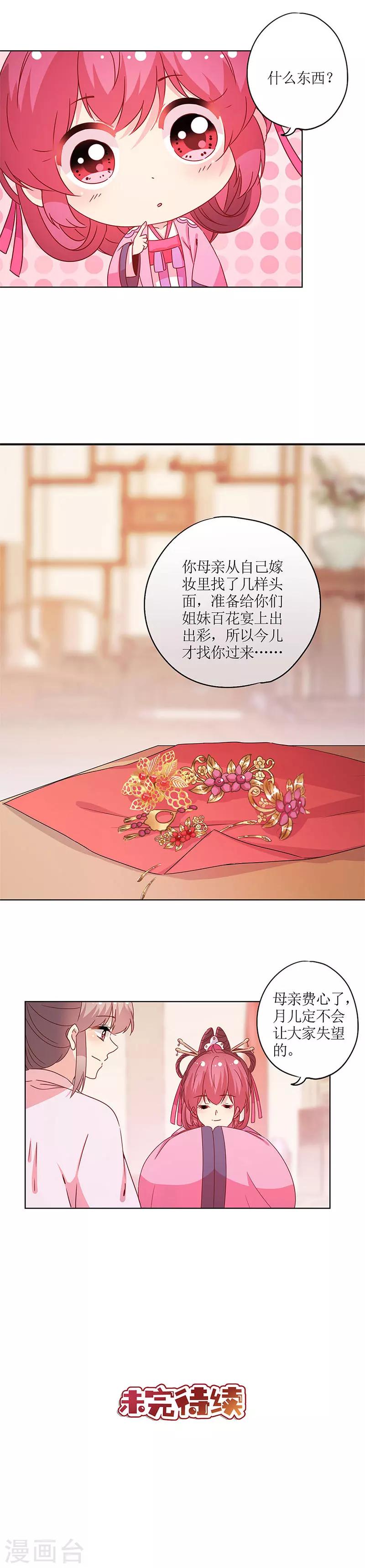 【皇后娘娘的五毛特效】漫画-（第122话）章节漫画下拉式图片-8.jpg