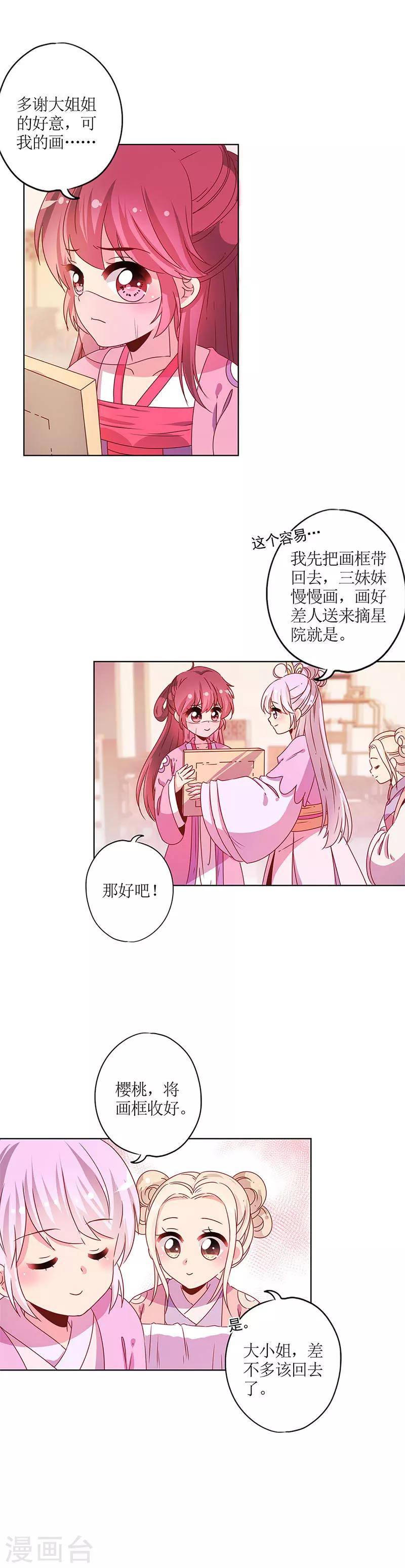 《皇后娘娘的五毛特效》漫画最新章节第126话免费下拉式在线观看章节第【10】张图片