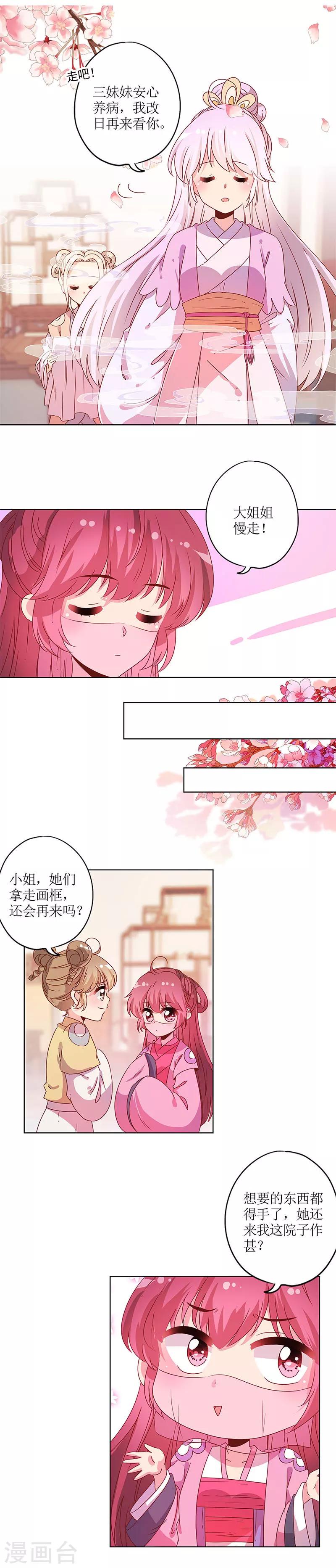 《皇后娘娘的五毛特效》漫画最新章节第126话免费下拉式在线观看章节第【11】张图片