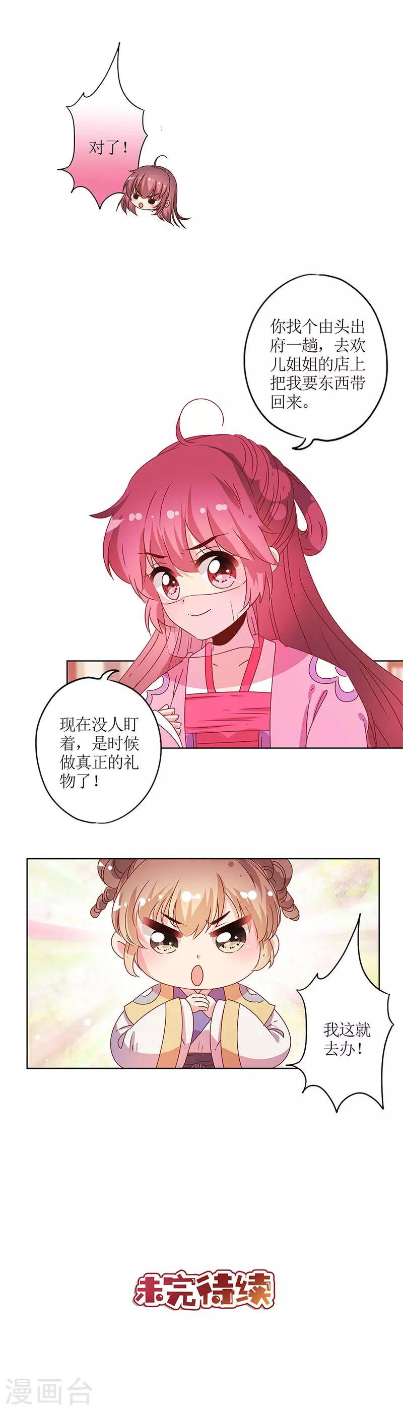 《皇后娘娘的五毛特效》漫画最新章节第126话免费下拉式在线观看章节第【12】张图片