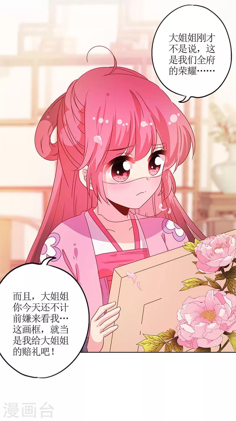 《皇后娘娘的五毛特效》漫画最新章节第126话免费下拉式在线观看章节第【8】张图片