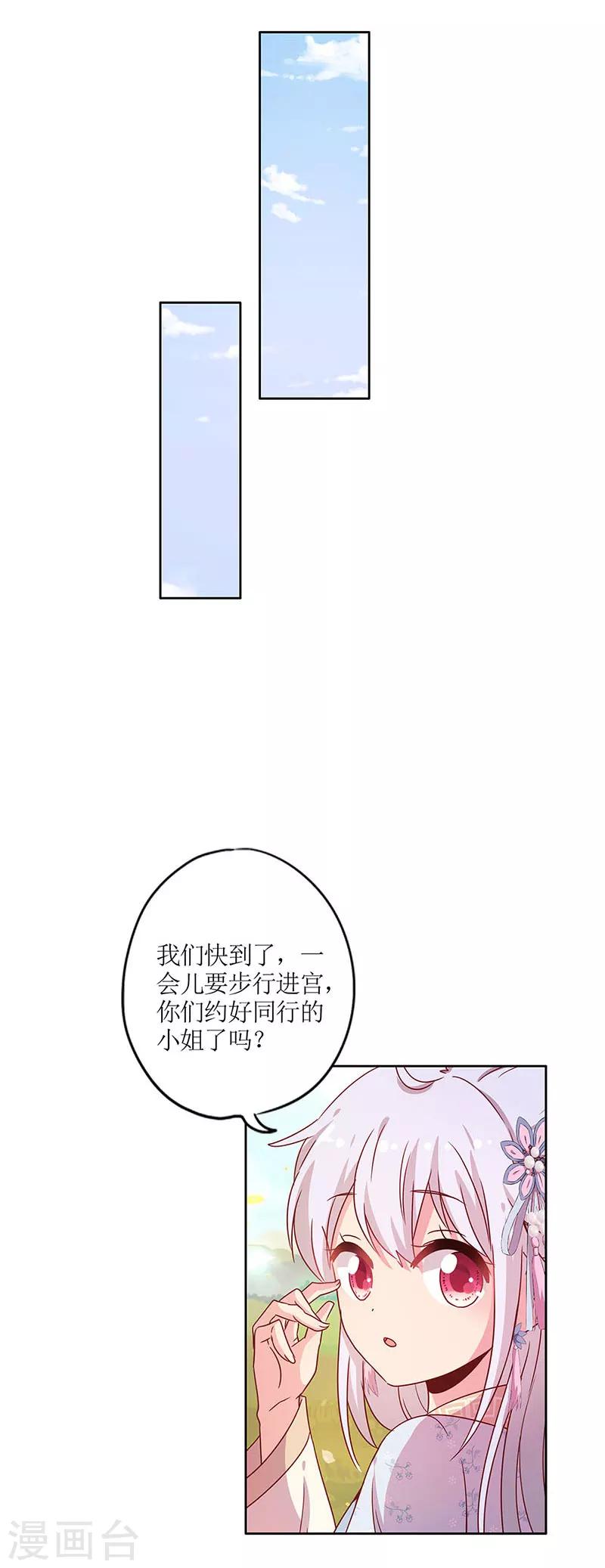 【皇后娘娘的五毛特效】漫画-（第131话）章节漫画下拉式图片-9.jpg