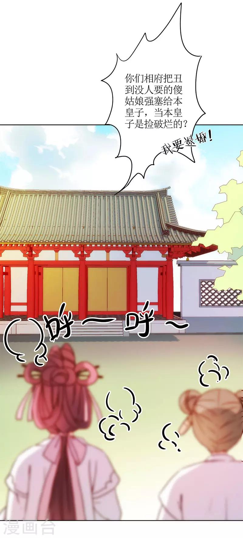 【皇后娘娘的五毛特效】漫画-（第14话）章节漫画下拉式图片-14.jpg