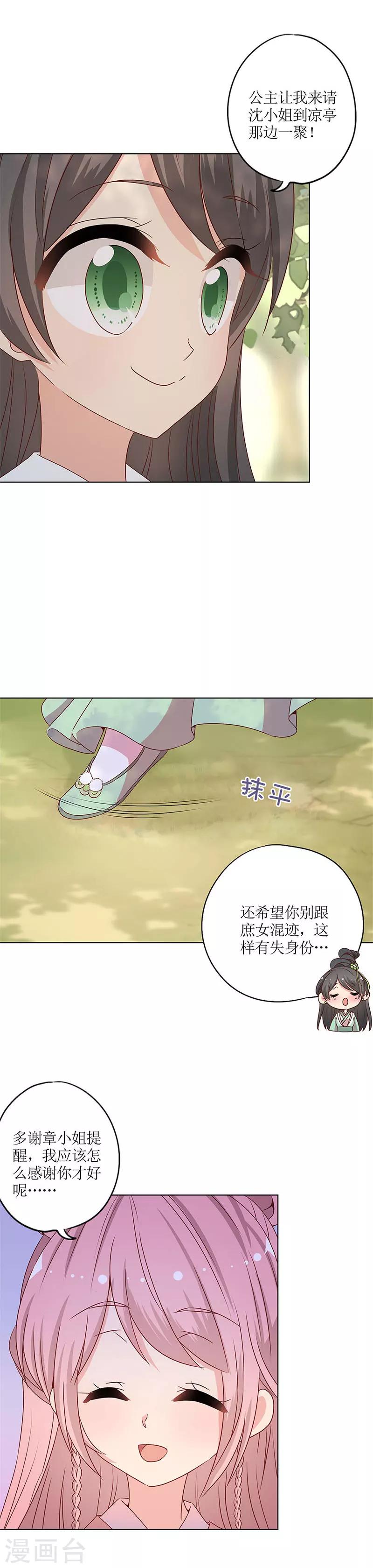 【皇后娘娘的五毛特效】漫画-（第139话）章节漫画下拉式图片-12.jpg