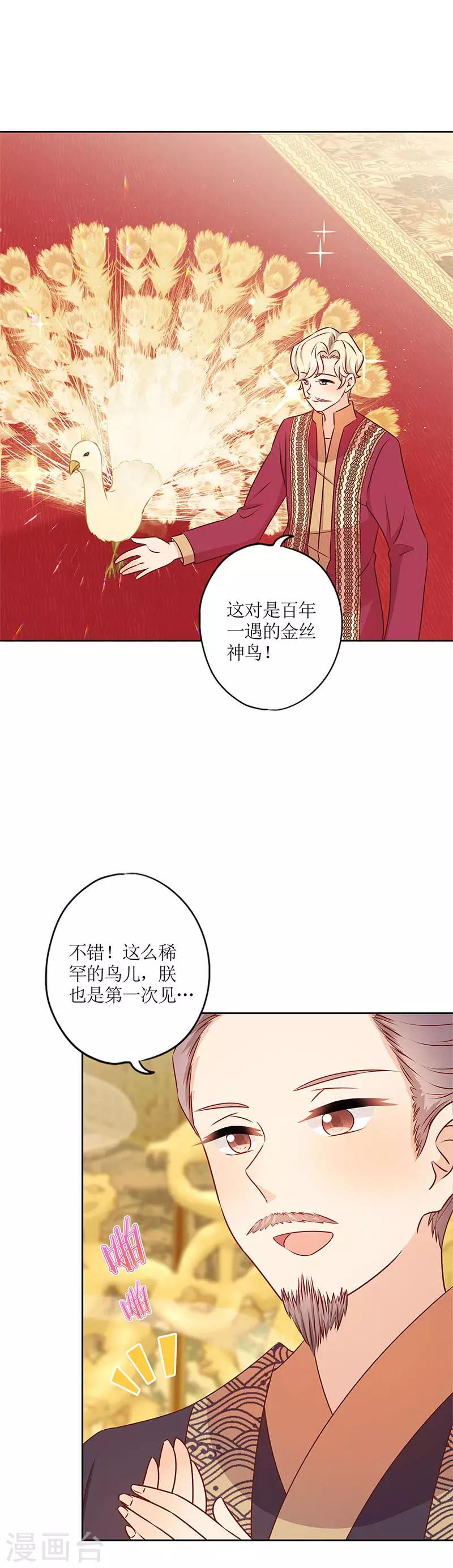 【皇后娘娘的五毛特效】漫画-（第151话）章节漫画下拉式图片-10.jpg